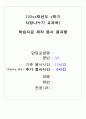 수학 ) 초등학생 6학년 1학기, 중학교 1학년 1학기 수학 문제 2페이지