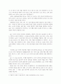 숲체험 ) 문수산(숲) 체험기(울산) 3페이지
