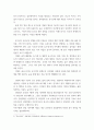 숲체험 ) 문수산(숲) 체험기(울산) 9페이지