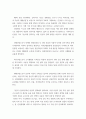 숲체험 ) 문수산(숲) 체험기(울산) 10페이지