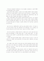 숲체험 ) 문수산(숲) 체험기(울산) 11페이지