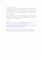 스타트업 창업과 CEO의 역량 ) 본인을 반려동물 의류 또는 용품 제작기업의 대표자로 가정하고, 누구를 대상으로 어떻게 판매할 것인가에 대한 STP 마케팅전략을 수립하기 바랍니다 8페이지