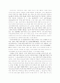 스포츠 심리학 ) 운동중 몰입과 스포츠의 전념에 관한 주제로 작성 3페이지