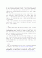 스포츠 심리학 ) 운동중 몰입과 스포츠의 전념에 관한 주제로 작성 5페이지
