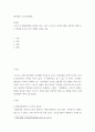 스포츠과학개론 ) 스포츠가 현대사회에서 중요한 이유 그리고 스포츠가 자신의 삶에 긍정적인 영향 또는 변화를 일으킨 과거 사례와 이유를 서술 2페이지