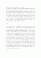 스포츠과학개론 ) 스포츠가 현대사회에서 중요한 이유 그리고 스포츠가 자신의 삶에 긍정적인 영향 또는 변화를 일으킨 과거 사례와 이유를 서술 5페이지