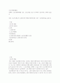 스포츠관광마케팅 ) 국내외 스포츠관광마케팅 혹은 스포츠산업 등등 본 과목과 조금이라도 관련이 있을 것, 스포츠브랜드의 소셜미디어 마케팅 전략에 관한 고찰 - 홈트레이닝을 중심으로 2페이지