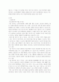 스포츠관광마케팅 ) 국내외 스포츠관광마케팅 혹은 스포츠산업 등등 본 과목과 조금이라도 관련이 있을 것, 스포츠브랜드의 소셜미디어 마케팅 전략에 관한 고찰 - 홈트레이닝을 중심으로 4페이지