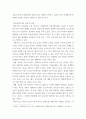 스포츠관광마케팅 ) 국내외 스포츠관광마케팅 혹은 스포츠산업 등등 본 과목과 조금이라도 관련이 있을 것, 스포츠브랜드의 소셜미디어 마케팅 전략에 관한 고찰 - 홈트레이닝을 중심으로 5페이지