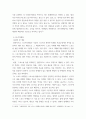 스포츠관광마케팅 ) 국내외 스포츠관광마케팅 혹은 스포츠산업 등등 본 과목과 조금이라도 관련이 있을 것, 스포츠브랜드의 소셜미디어 마케팅 전략에 관한 고찰 - 홈트레이닝을 중심으로 6페이지