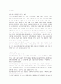 스포츠관광마케팅 ) 국내외 스포츠관광마케팅 혹은 스포츠산업 등등 본 과목과 조금이라도 관련이 있을 것, 스포츠브랜드의 소셜미디어 마케팅 전략에 관한 고찰 - 홈트레이닝을 중심으로 7페이지
