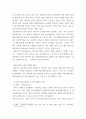 스포츠관광마케팅 ) 국내외 스포츠관광마케팅 혹은 스포츠산업 등등 본 과목과 조금이라도 관련이 있을 것, 스포츠브랜드의 소셜미디어 마케팅 전략에 관한 고찰 - 홈트레이닝을 중심으로 8페이지