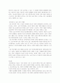 스포츠관광마케팅 ) 국내외 스포츠관광마케팅 혹은 스포츠산업 등등 본 과목과 조금이라도 관련이 있을 것, 스포츠브랜드의 소셜미디어 마케팅 전략에 관한 고찰 - 홈트레이닝을 중심으로 10페이지
