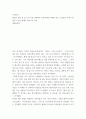 시적인간 ) 한 가지 시를 선택하여 시인에 대한 작품론 또는 시인론을 주제가 분명히 드러난 에세이 형식으로 작성 2페이지