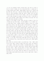 시적인간 ) 한 가지 시를 선택하여 시인에 대한 작품론 또는 시인론을 주제가 분명히 드러난 에세이 형식으로 작성 4페이지
