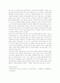 시적인간 ) 한 가지 시를 선택하여 시인에 대한 작품론 또는 시인론을 주제가 분명히 드러난 에세이 형식으로 작성 5페이지