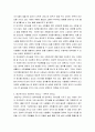 심리학 ) 권위적  4페이지