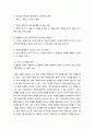 심리학 ) 사랑의 요소를 진단하기 위한 체크리스트를 만들어보고 자기 유형이 무엇인지를 파악하여 설명하시오 3페이지