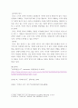 심리학 ) 심리학적 이기주의와 공동선을 위한 이기주의의 문제점 4페이지