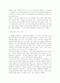 심리학 ) 최근에 본 드라마나 영화에 등장하는 인물들 중 한 사람을 클라이언트로 선택하여 그 사람에 대해 사정을 하고 클라이언트의 표적문제를 서술 3페이지