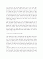 심리학 ) 최근에 본 드라마나 영화에 등장하는 인물들 중 한 사람을 클라이언트로 선택하여 그 사람에 대해 사정을 하고 클라이언트의 표적문제를 서술 5페이지