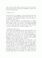 심리학 ) 투사검사 중 문장완성검사, 집-나무-사람 그림검사를 본인이 모두 실시한 후, 검사결과와 투사검사효과 중심으로 서술하시오 3페이지