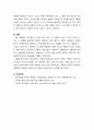 심리학개론 ) TV나 일상생활에서 어른과 아이의 차이점을 찾아 심리학적으로 풀어 기술하세요 5페이지