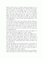심리학개론 ) 최근에 우리나라에서도 특정 인종집단에 가지는 편견과 차별대우가 증가하고 있습니다 5페이지