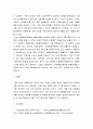 심리학개론 ) 최근에 우리나라에서도 특정 인종집단에 가지는 편견과 차별대우가 증가하고 있습니다 6페이지