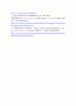 심리학개론 ) 최근에 우리나라에서도 특정 인종집단에 가지는 편견과 차별대우가 증가하고 있습니다 7페이지