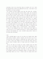 아동관찰및행동 ) 사례연구,조사연구,실험연구를 활용한 연구물 1개를 찾아 내용을 요약한후 수업시간에 배운  관찰 및 평가의 방법이 잘 적용되었는지 평가해 봅니다 4페이지