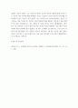 아동관찰및행동 ) 사례연구,조사연구,실험연구를 활용한 연구물 1개를 찾아 내용을 요약한후 수업시간에 배운  관찰 및 평가의 방법이 잘 적용되었는지 평가해 봅니다 5페이지