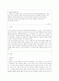 아동관찰및행동연구 ) 종단적 연구와 횡단적 연구의 특징, 활동분야, 장단점 등을 비교분석하여 보세요 2페이지