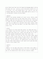 아동관찰및행동연구 ) 종단적 연구와 횡단적 연구의 특징, 활동분야, 장단점 등을 비교분석하여 보세요 3페이지