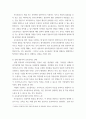 아동관찰및행동연구 ) 포트폴리오에 대해 정리하고 본인이 현장에서 적용하고 싶은 포트폴리오에 대해 논하시오 3페이지