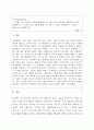 아동권리와복지 ) 발달이론 중 자신이 가장 선호하는 발달이론 하나를 선택하여, 그 이론의 주요 내용에 대해 쓰고, 왜 그 이론을 선택했는지 구체적인 예를 들어 설명하시오 2페이지