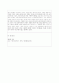 아동권리와복지 ) 발달이론 중 자신이 가장 선호하는 발달이론 하나를 선택하여, 그 이론의 주요 내용에 대해 쓰고, 왜 그 이론을 선택했는지 구체적인 예를 들어 설명하시오 4페이지