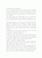 아동복지론 ) 현대사회의 아동복지형태 변화를 설명하고 그에 맞는 아동복지정책이 정착하면서 각각의 체계(대상,급여,전달,재정)가 어떻게 적용되고 있는지 예를 들어 설명하시오 3페이지
