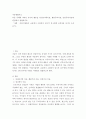 아동생활지도 ) 다음 사례에 나타난 유아의 행동을 정신분석학이론, 행동주의이론, 인본주의이론에 관점에서 설명하시오 2페이지