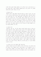 아동생활지도 ) 다음 사례에 나타난 유아의 행동을 정신분석학이론, 행동주의이론, 인본주의이론에 관점에서 설명하시오 3페이지
