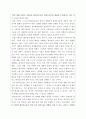 아동안전관리 ) 생활 속 환경호르몬 예방 및 관리 방안에 대해 쓰세요 3페이지