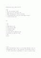 언론사 비교와 프레이밍 전략 분석 ) 1 정치, 사회, 문화 전반의 이슈선정 2 2페이지