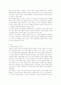 언론사 비교와 프레이밍 전략 분석 ) 1 정치, 사회, 문화 전반의 이슈선정 2 3페이지