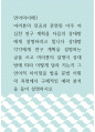 언어의이해1 ) 상대방 각각에게 연구 계획을 설명하는 글을 쓰고 여러분의 설명이 상대방에 따라 어떻게 달라 지는지 그 언어적 차이점을 발음 문법 어휘의 측면에서 구체적인 예와 분석을 들어 설명하시오 1페이지