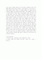 언어의이해1 ) 상대방 각각에게 연구 계획을 설명하는 글을 쓰고 여러분의 설명이 상대방에 따라 어떻게 달라 지는지 그 언어적 차이점을 발음 문법 어휘의 측면에서 구체적인 예와 분석을 들어 설명하시오 5페이지