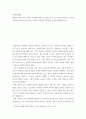 언어의이해2 ) 첨부된 비어 속어 욕설의 차이점에 대한 소논문을 읽고 이 논문이 제시하는 논거에 기반하여 비속어 비어 속어 욕설의 차이점과 유사점을 간략히 설명해 보시오 2페이지
