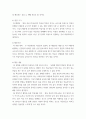언어지도 ) 언어교육의 접근법 중 발음 중심 접근법을 적용한 언어단위활동 계획안을 작성하시오 4페이지