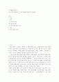 여가및레크레이션 ) 여가, 레크리에이션, 놀이의 유사점에 대하여 논하세요 2페이지