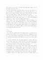 여가및레크레이션 ) 여가, 레크리에이션, 놀이의 유사점에 대하여 논하세요 3페이지