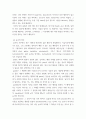 여가및레크레이션 ) 여가, 레크리에이션, 놀이의 유사점에 대하여 논하세요 4페이지